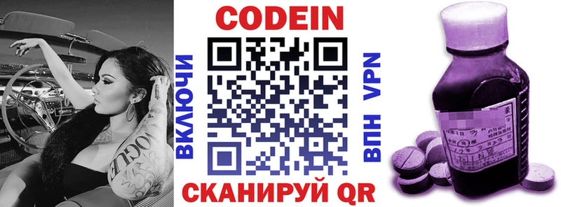 где найти   Качканар  блэк спрут как зайти  Кодеиновый сироп Lean напиток Lean (лин) 