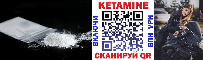 КЕТАМИН VHQ  Качканар 