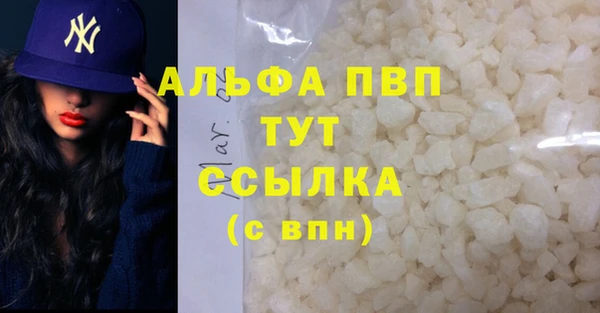 мяу мяу кристалл Видное