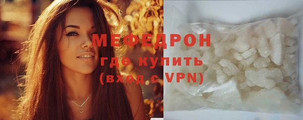 мяу мяу кристалл Видное
