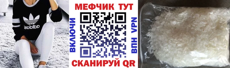 Мефедрон mephedrone Качканар
