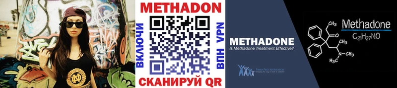 МЕТАДОН VHQ  Качканар 